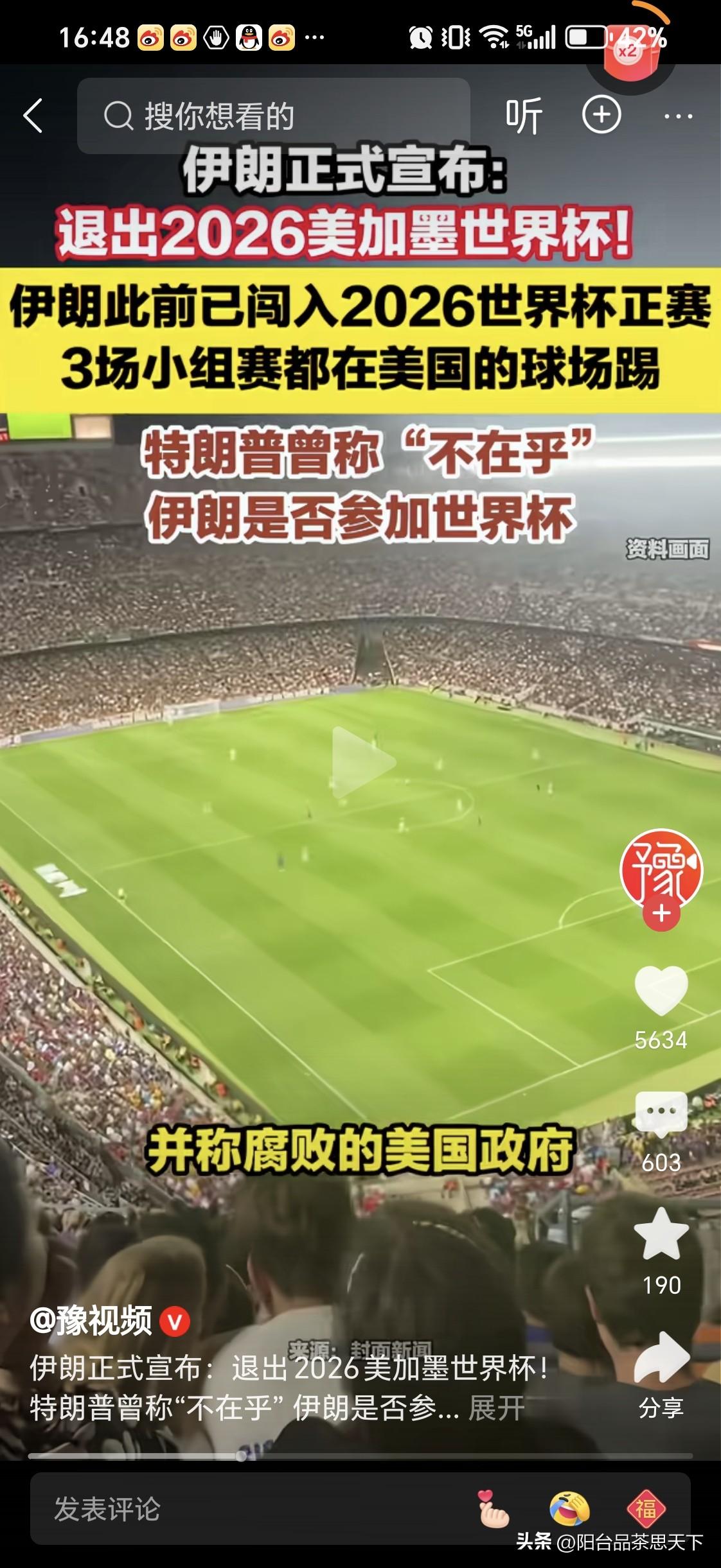 伊朗宣布退出美加墨世界杯

随着中东局势以及亚洲杯女子足球赛的意外事件，伊朗官方