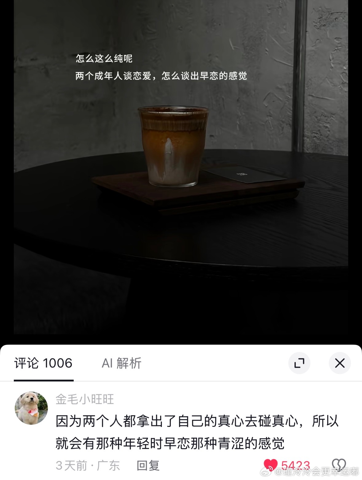 啊啊啊啊天呢 
