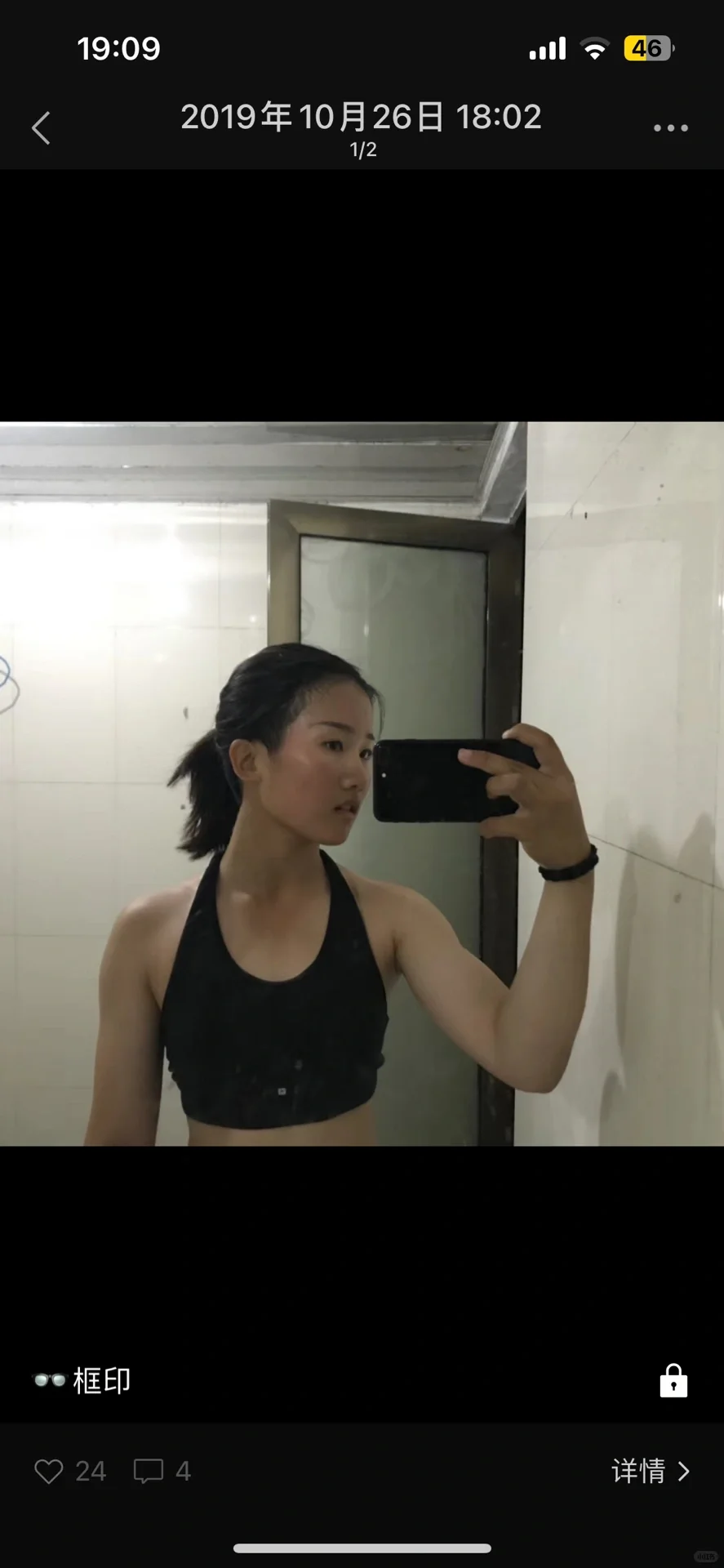 左滑增肌