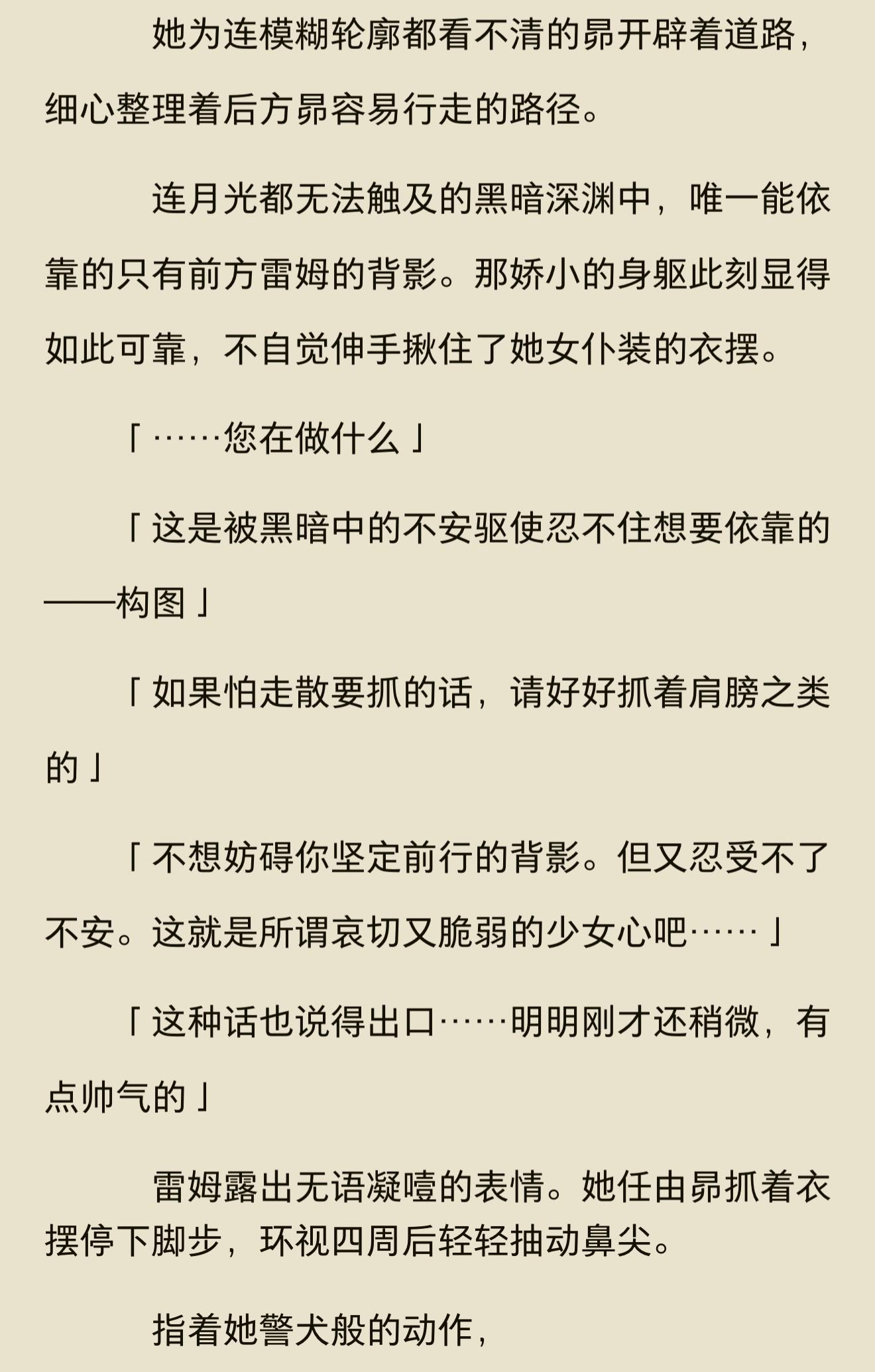 我猫猫彩月猫就这样依偎在我豹豹泪目宽大的肩膀上“伸手揪住衣摆”这个小动作要把我可