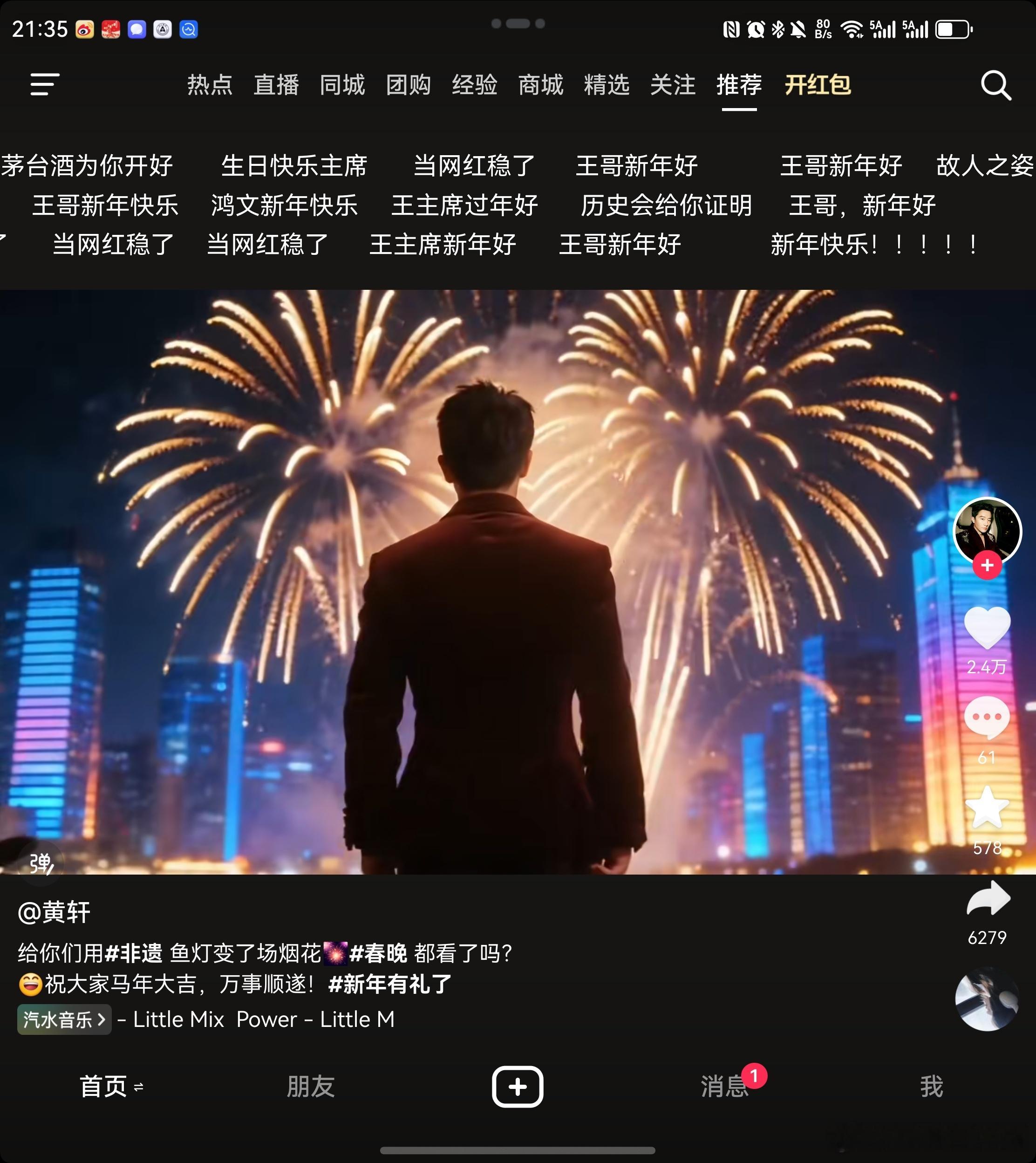 嚓，，，轩哥的抖音成许愿池了。。。黄轩自从演了芳华之后，很多网友硬把他跟某个故人