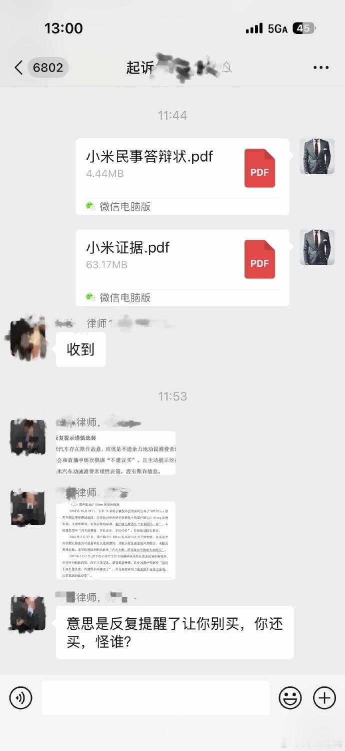 【SU7 Ultra“挖孔机盖”纠纷开庭，小米答辩中称此前雷军已反复提醒谨慎选装