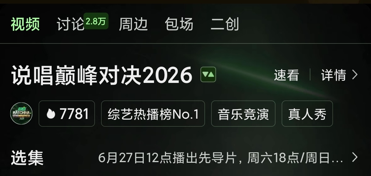 我感觉我们12点前能破8000唉 