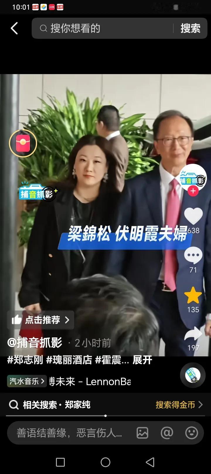 最新，伏明霞梁锦松夫妻，罗康瑞朱玲玲夫妻，霍震霆一起出席香港某豪门婚宴