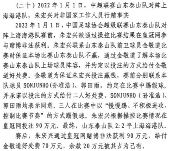 泰山球迷对球队的感情十分单纯且单一，可球员们呢？
当然，不是指一般球员，而是指金