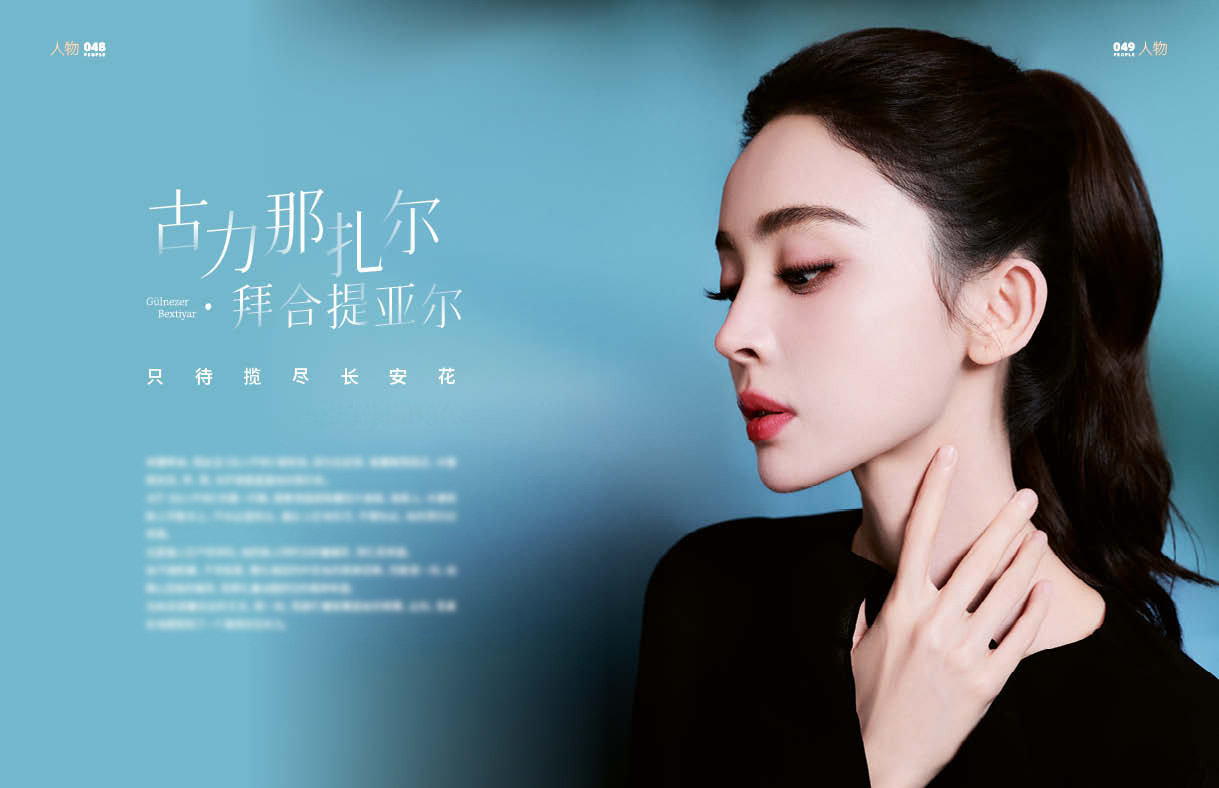 娜扎[超话]  