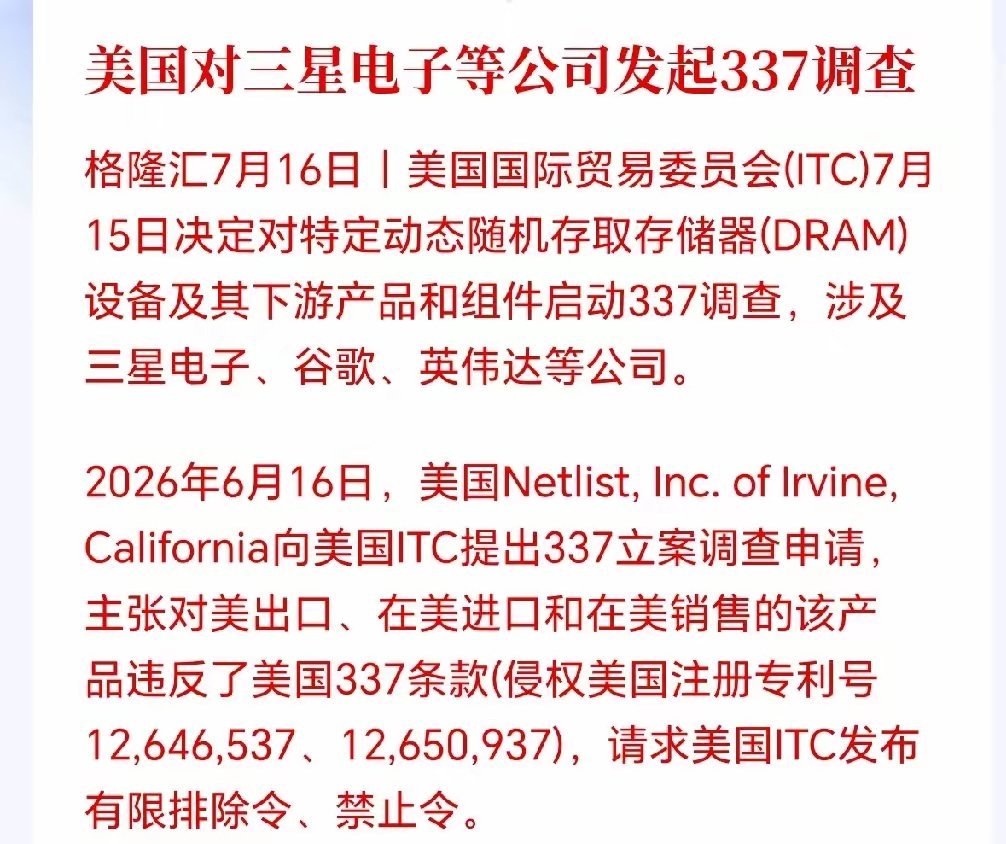 半导体明天会不会继续大幅杀跌？大利空来袭，美国对三星发起337调查，更可怕的是还