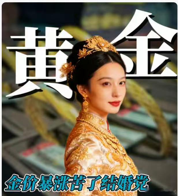 黄金变现业务爆了说真的我很好奇现在小店还敢回收吗？一个是需要庞大的资金投入再一个