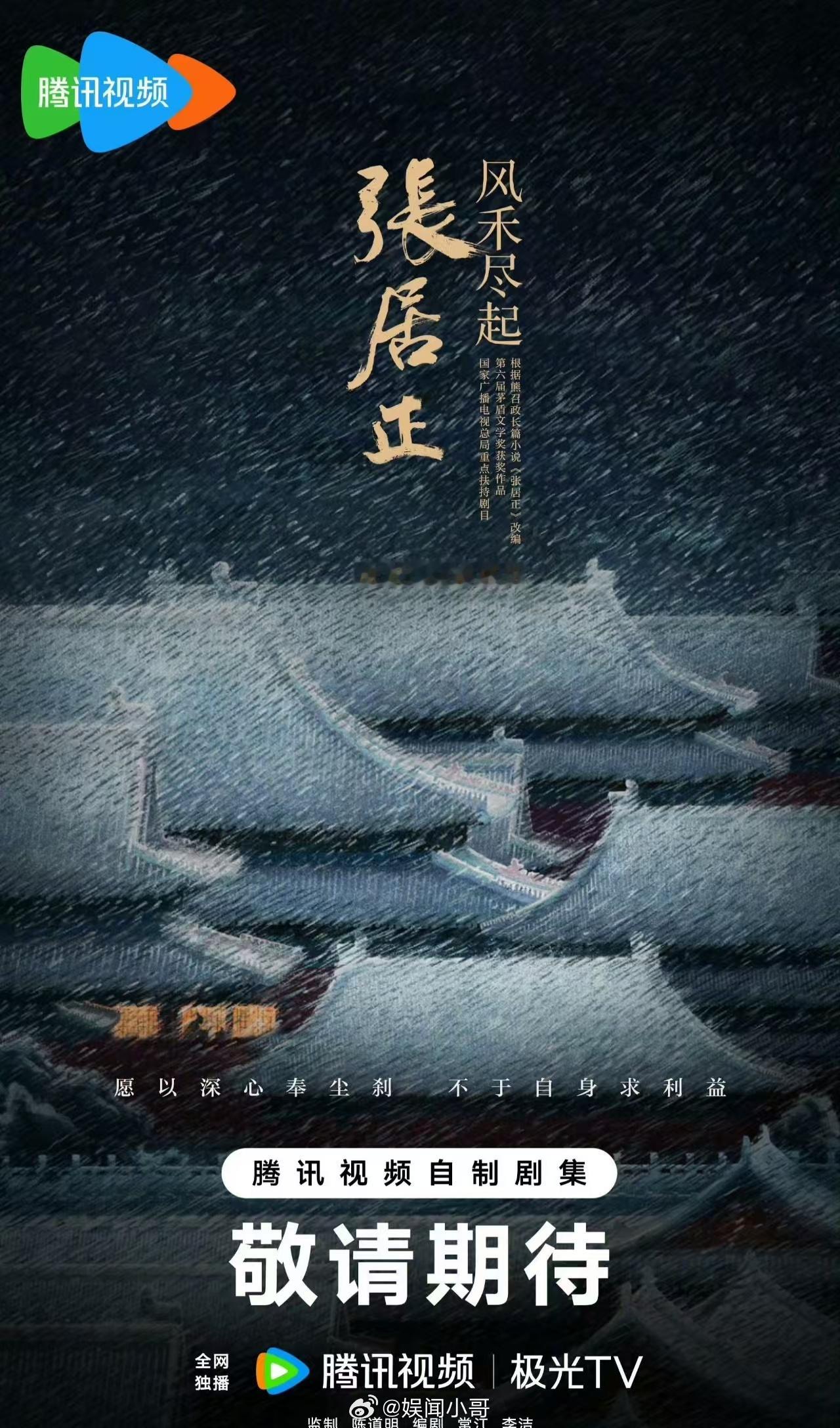 胡歌琅琊榜之后首部古装剧 哇塞！胡歌在《琅琊榜》之后，终于再度披上古装战袍！他以