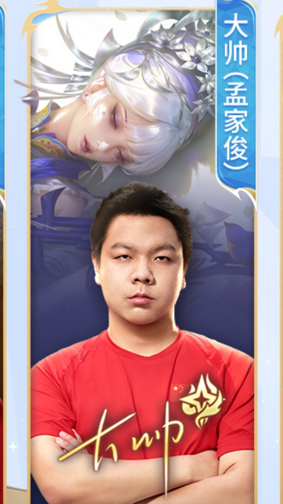亚运会金牌选手签名上线了，大帅居然选的杨玉环！年总大帅杨玉环FMVP有感觉吗？[