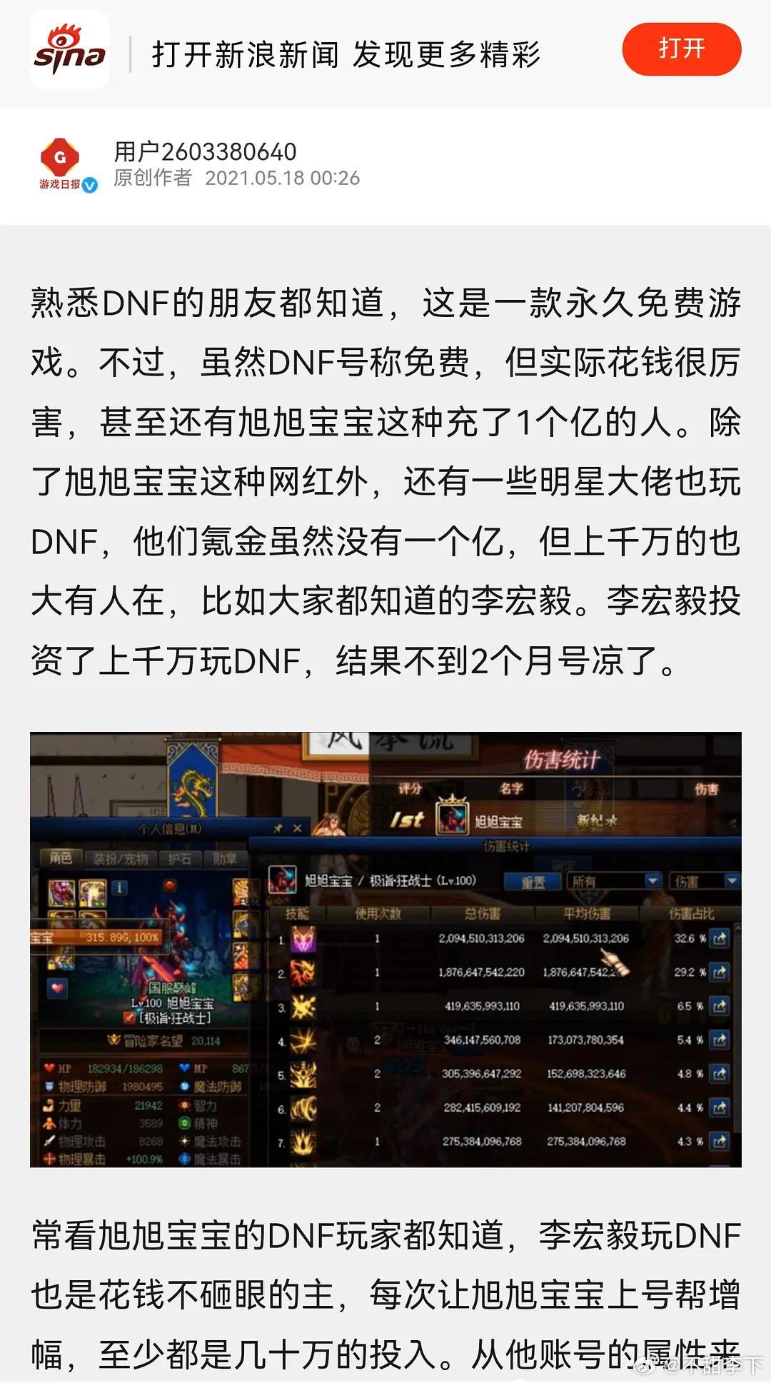 看李宏毅粉丝卖惨以为他真的很惨，玩游戏打赏个主播都能花几十万呐。      另外