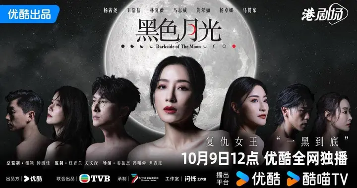 剧来了|《新闻女王》制作班底集结，TVB爽剧《黑色月光》定档