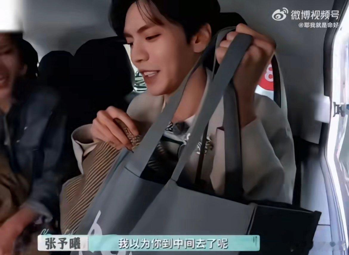张予曦不小心坐毕雯珺腿上 母带快放出来！从准备动作到意外同坐，每一秒都是名场面，