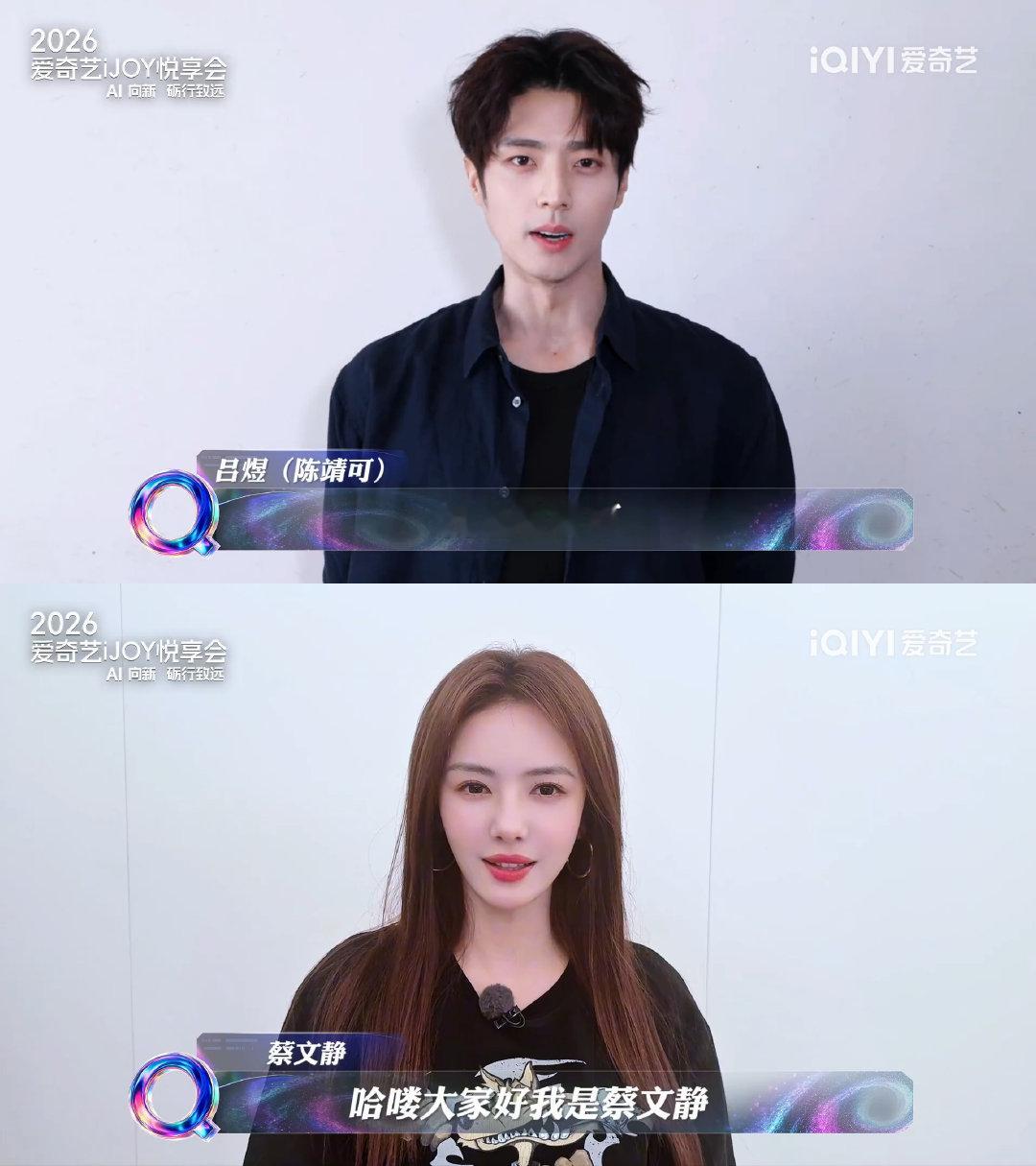爱奇艺悦享会排面 群星助阵爱奇艺悦享会被爱奇艺悦享会的阵容惊艳到，群星齐来助力。