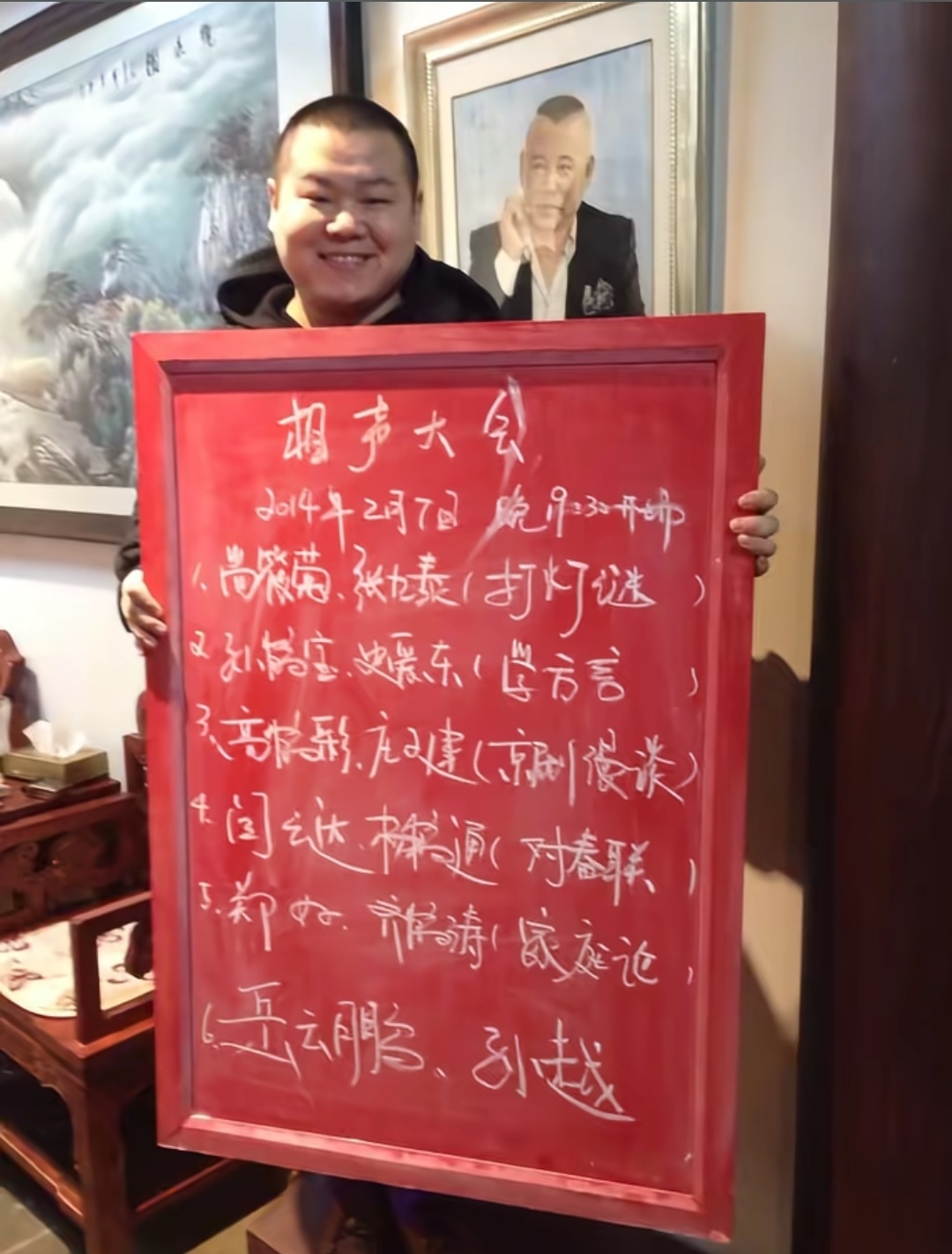 2014年的节目单。 