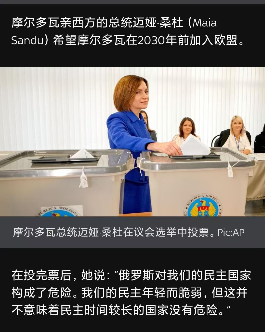 摩尔多瓦总统对邻居俄罗斯的评价
俄乌冲突俄乌局势乌克兰局势乌克兰超话 ​