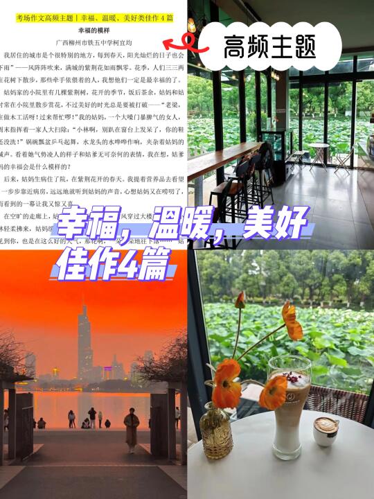 高频主题｜幸福，温暖，美好类佳作4篇