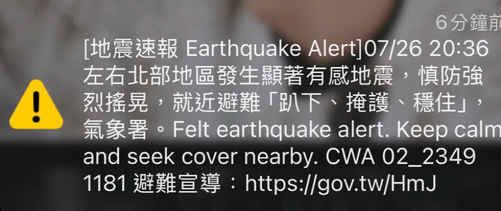 台湾地震 ｜地震快讯 控评到一半 突然上下摇～ 吓我一大跳！！！小地球你冷静一点