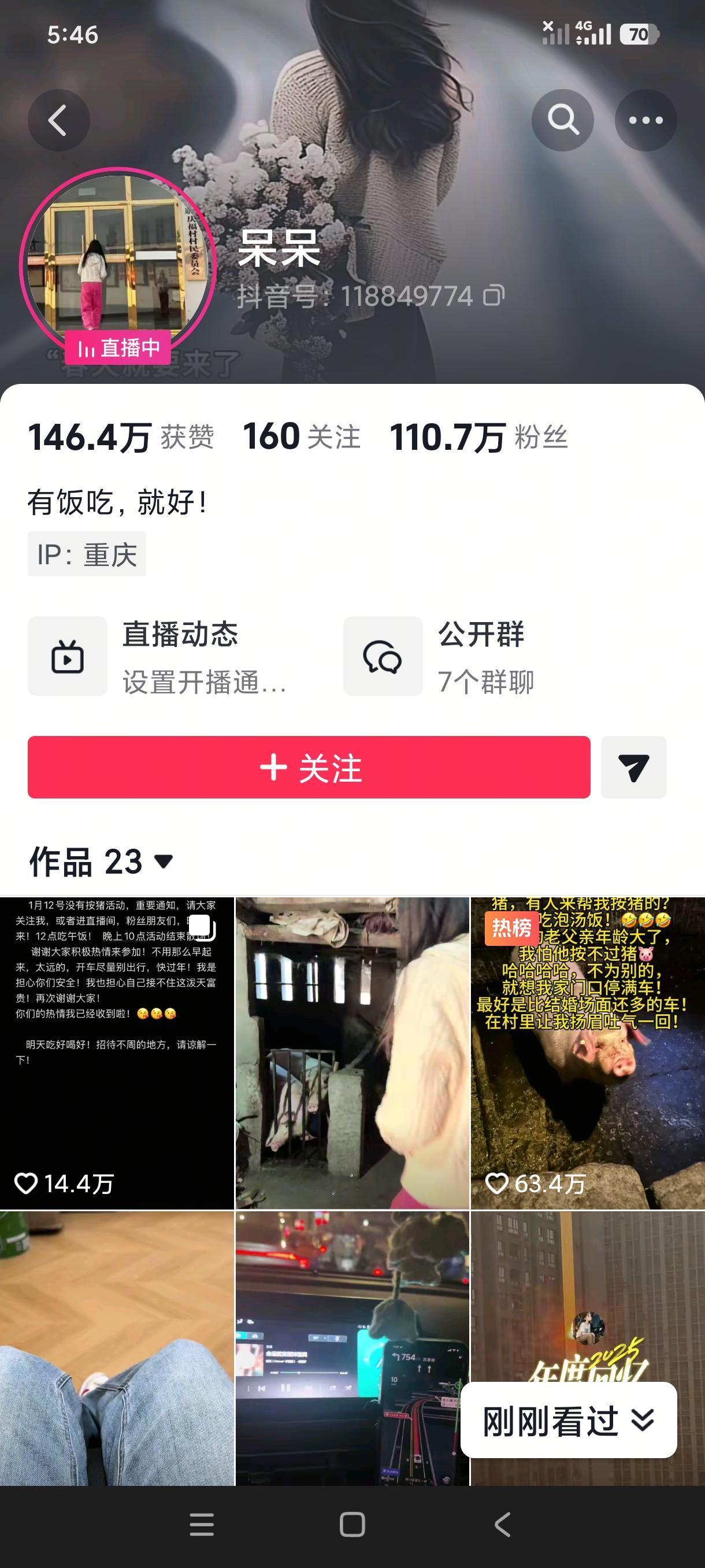 哇，已经飙升到110万粉丝了！谁说天上不会掉馅饼呢？在这个网络时代，还真的有可能