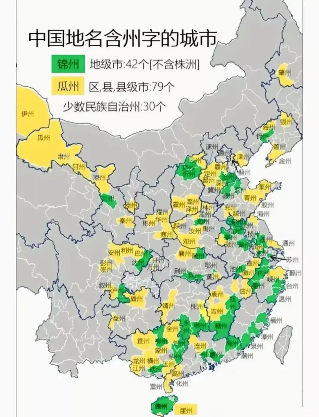 你还知道哪些地名里带“州”的地方？估计不会再超过十个了。话说，这图里漳州泉州反了