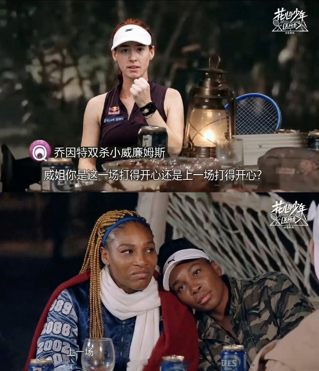 威廉姆斯姐妹在女双首轮苦战三盘，决胜盘抢十5-0领先被翻盘，3-6/7-6/6-