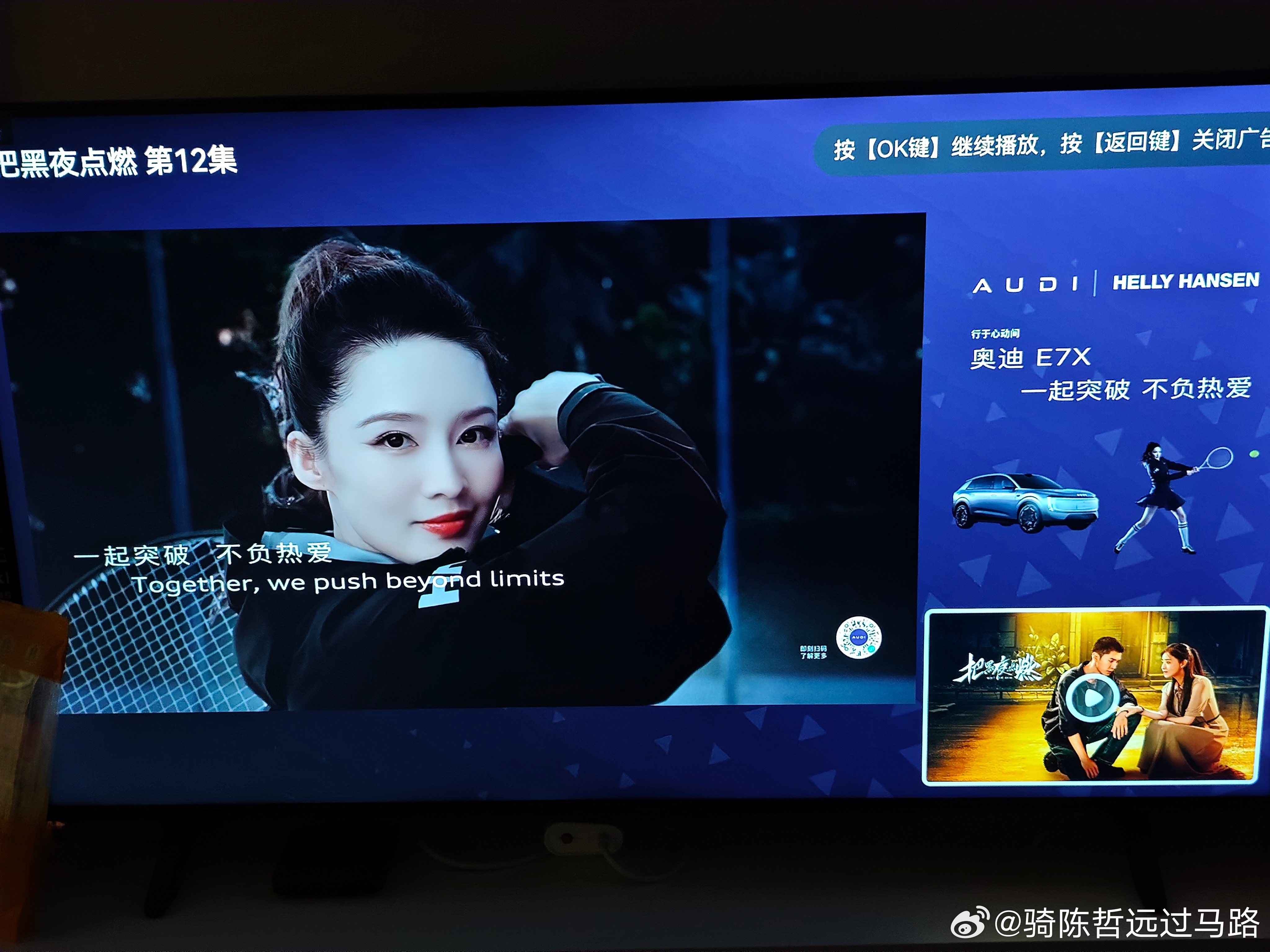 一笑随歌梦幻联动[爱慕]把黑夜点燃 ​​​