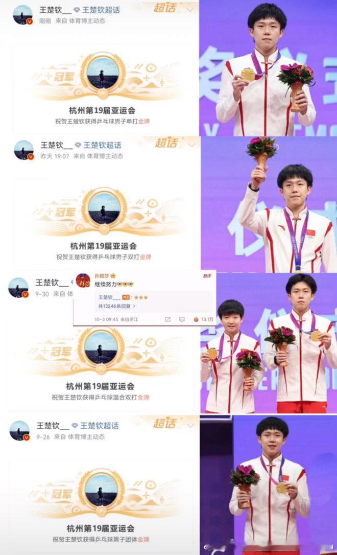 她说的继续努力[哭惹R]真的除了彼此，全是敌人王楚钦孙颖莎 ​​​