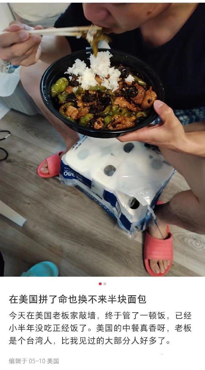 这日子真是可得一言难尽呐，就这样一碗路边摊上的盖浇饭，竟然有人小半年没吃上，被人