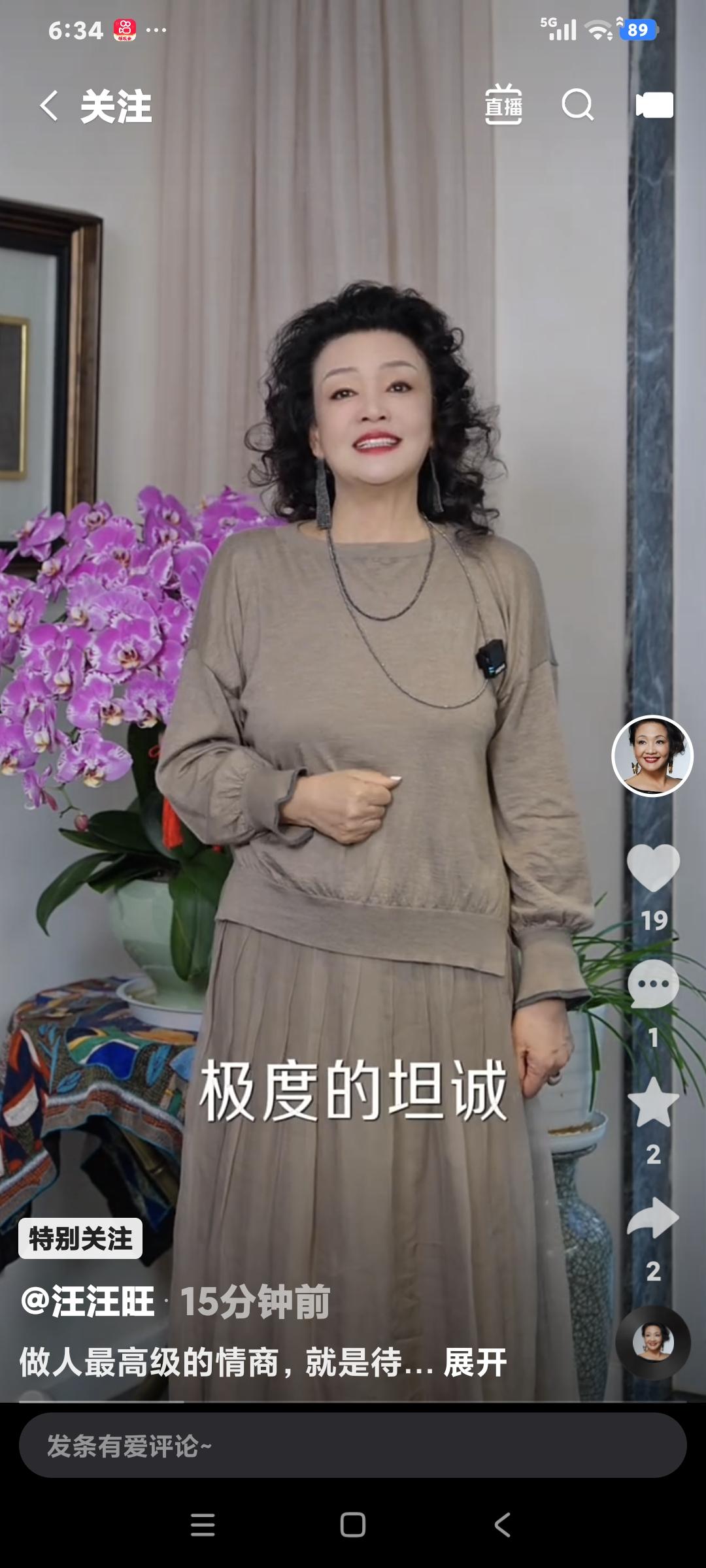 兰姐说:"其实只有傻子才天天玩心眼，高手啊，一上来就坦实，我什么都可以给你讲，阳