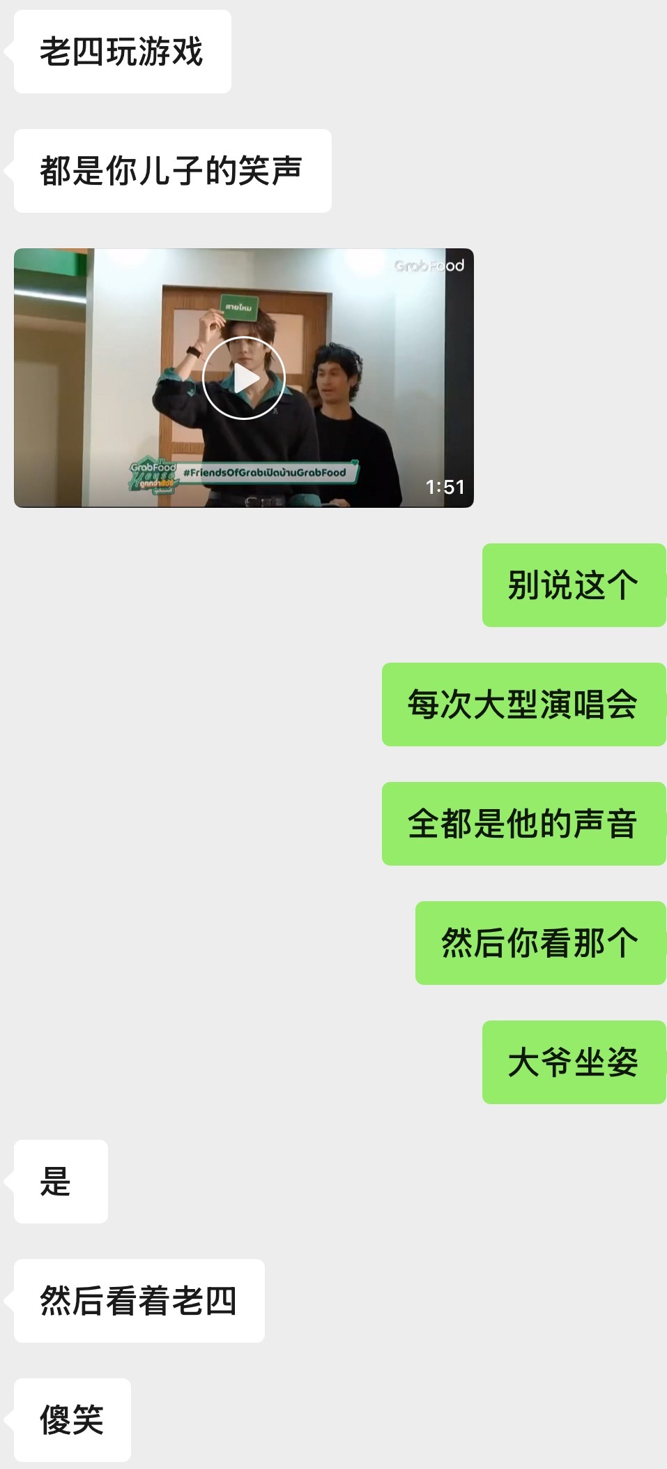 昨晚看直播的心情是 财财大爷您歇会吧 