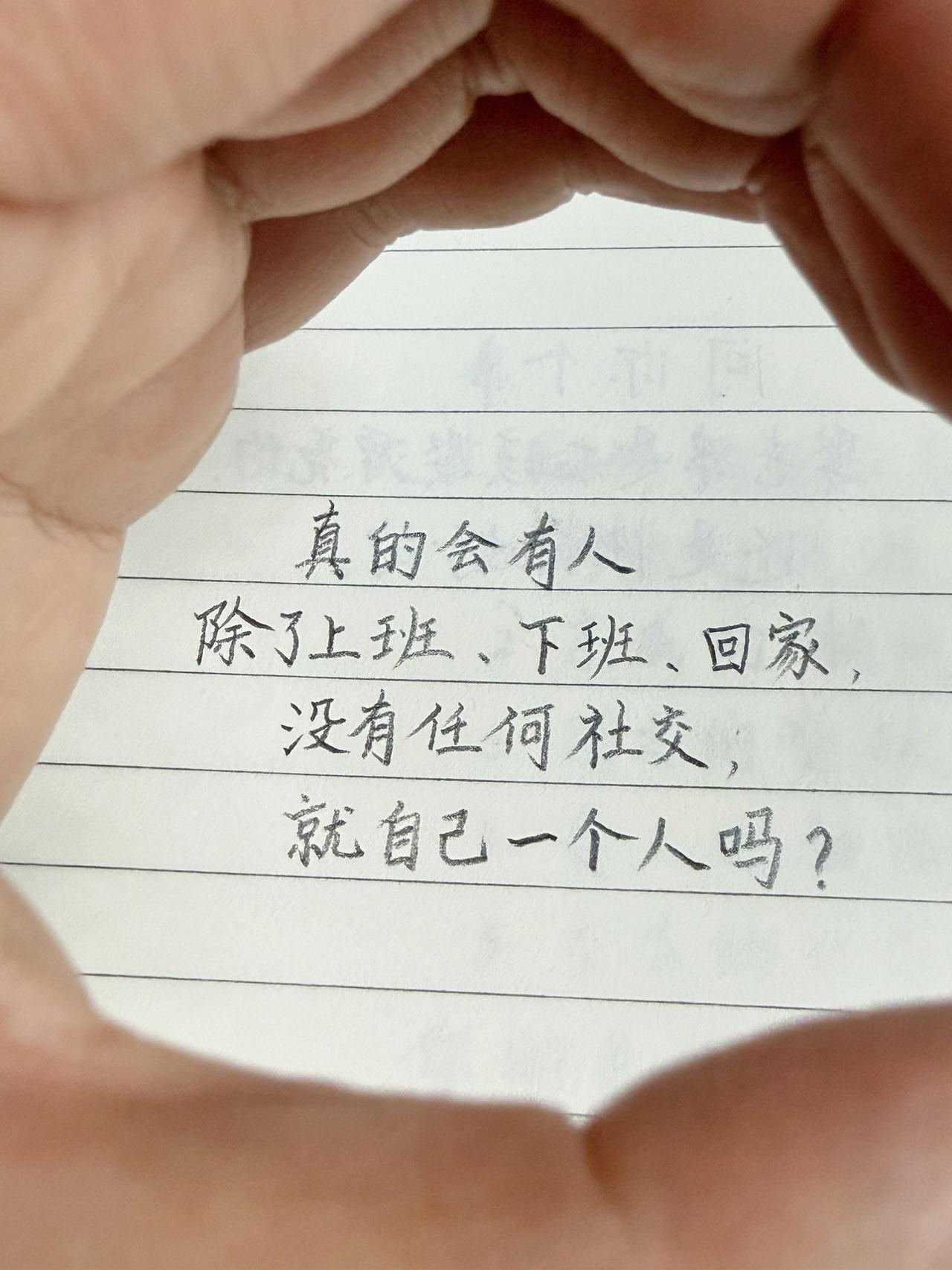 真的有人，生活只剩上班下班吗？独处 成年人的世界 情感文案 一个人生活