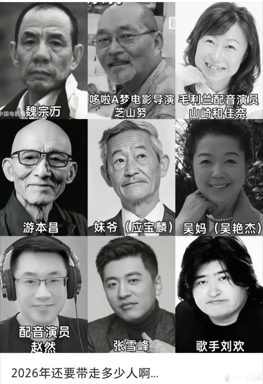 今年这是怎么了？好多熟悉的名人都去世了... ​​​
