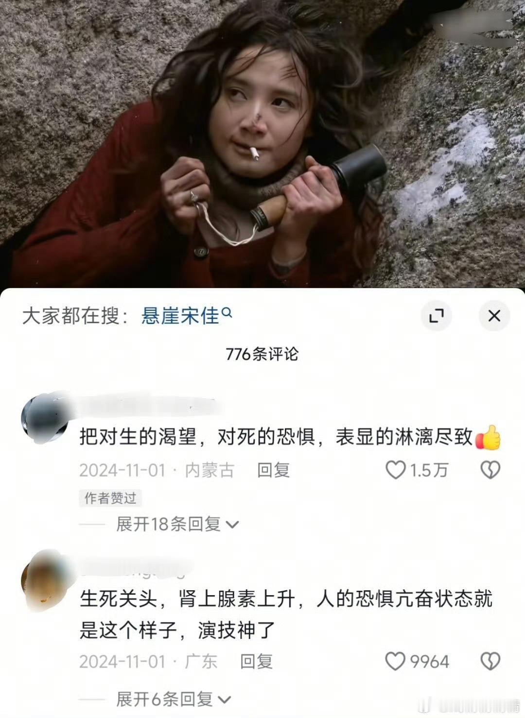 宋佳当年凭借《悬崖》赢了《甄嬛传》孙俪，粉丝说演技封神，娘娘都无语了。悬崖我是看
