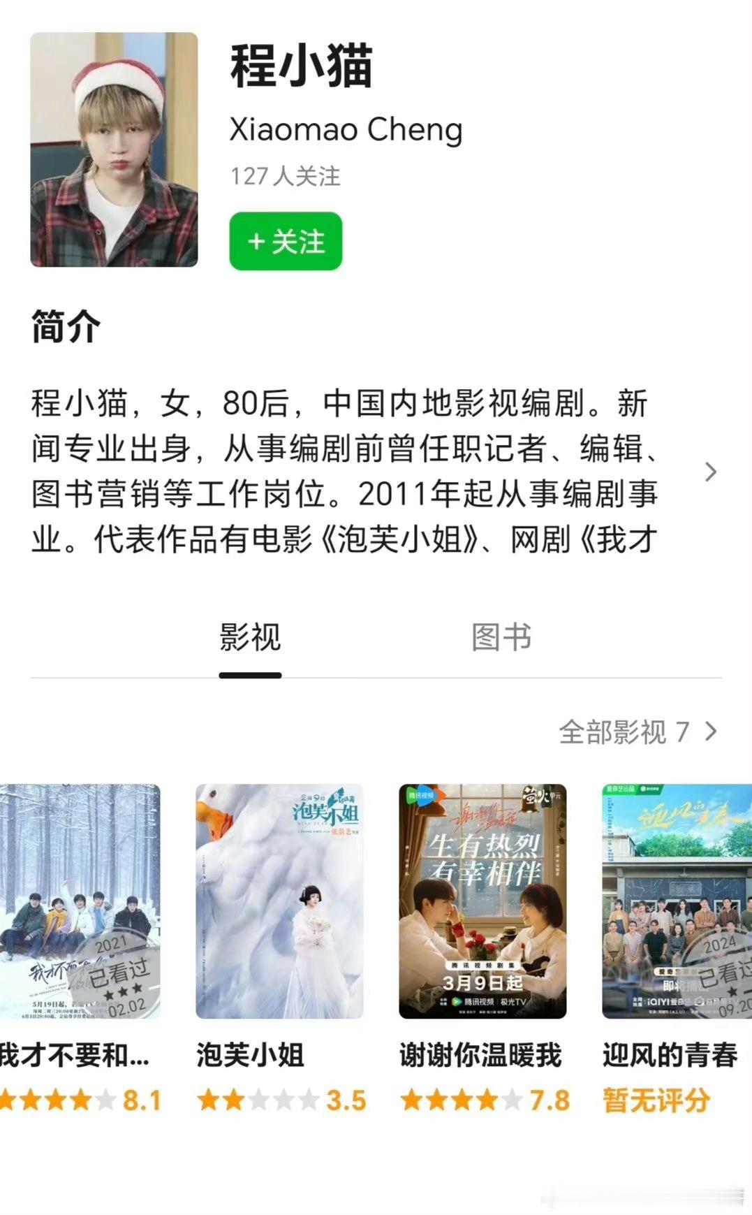 这个编剧是不是唯爱烂尾 ​​​