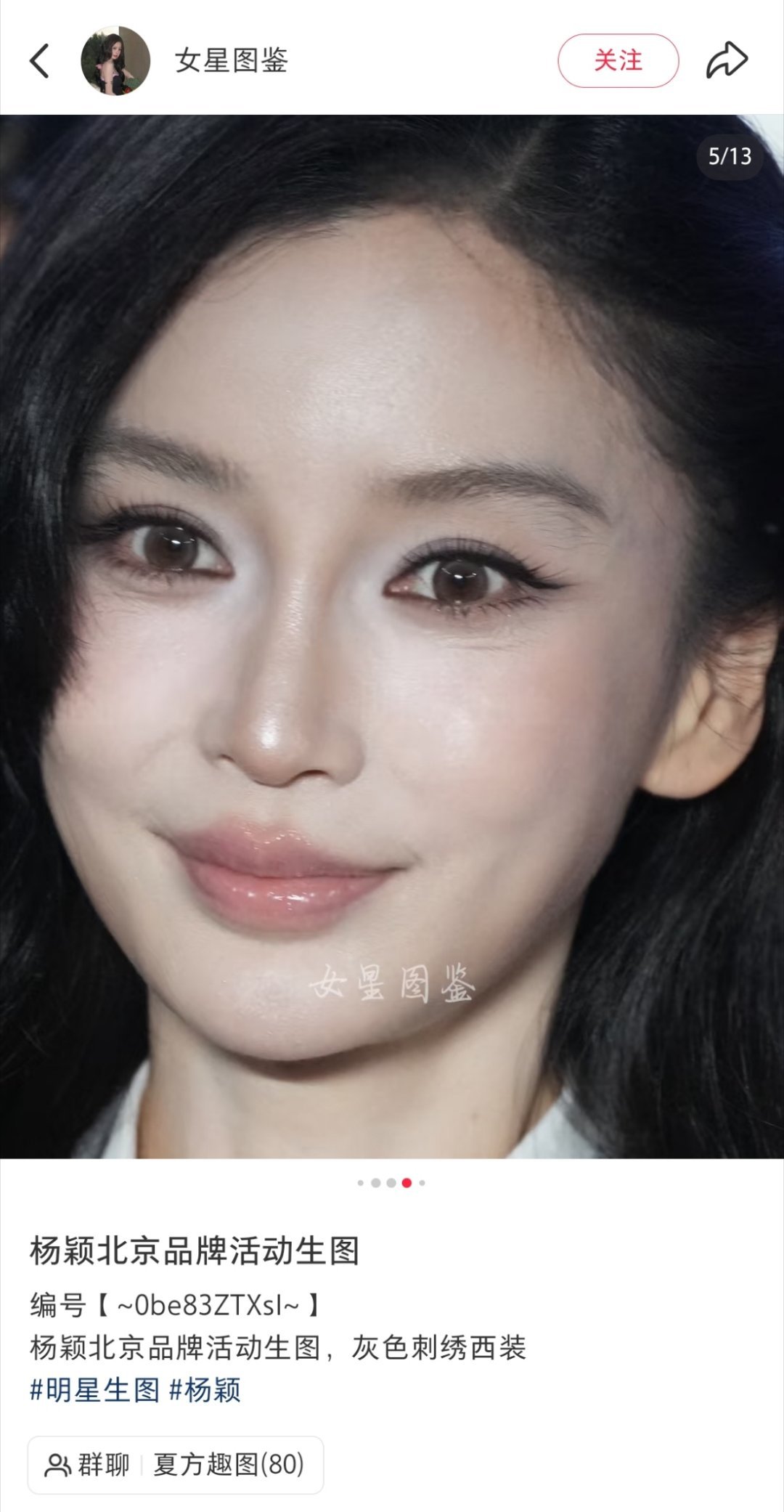 不好意思怼脸也秒得很彻底，怎么对女明星就是这样刁钻，对男明星的时候呢？ 