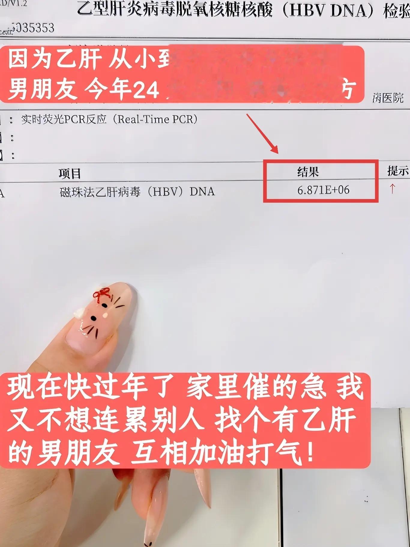 有没有乙肝单身男士？这位粉丝01年的，目前在一所初中教语文，就是因为乙...
