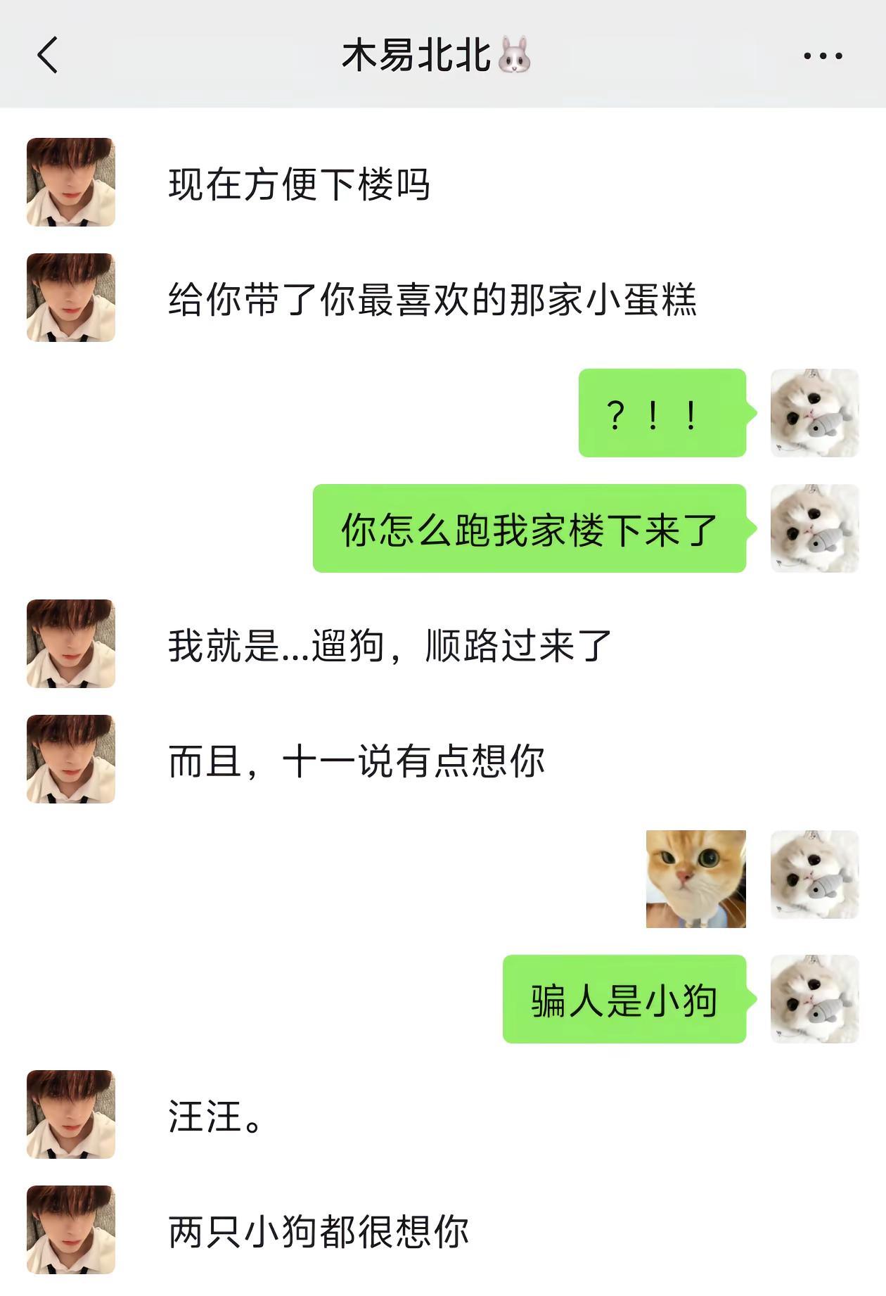 我们的世界不应该有彼此就够了吗。（七夕特辑篇）杨博文
