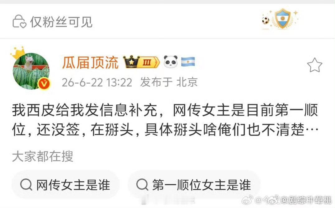 网传刺棠女主第一顺位是卢昱晓网传卢昱晓是刺棠女主第一顺位 网传刺棠女主第一顺位是