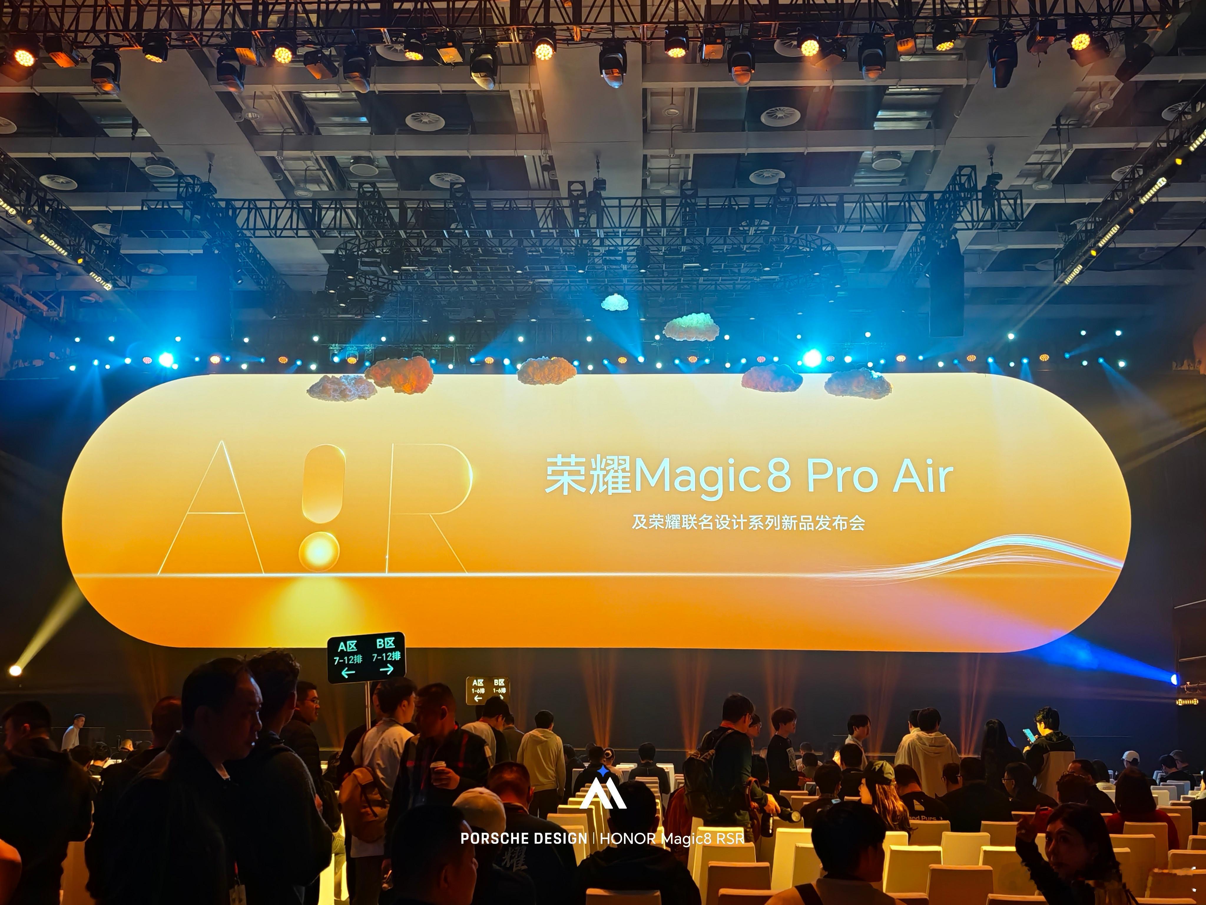 荣耀Magic8 Pro Air新品发布会开始啦！牛哥已到达会场！今晚的几款新品