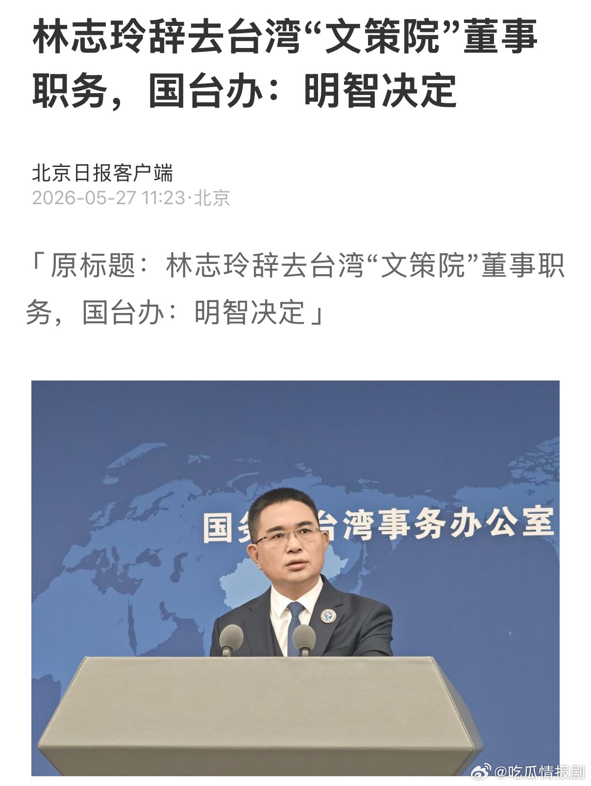 林志玲 褪去外界纷扰，官方的发声就是最好的答案，林志玲深爱这片土地，也一直用行动