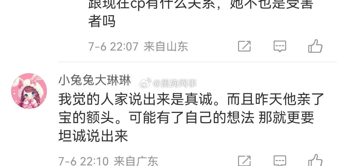 那是南林被粉丝发现了猫送给女朋友了。如果不被发现，他这辈子不会直播说的，就瞒着这