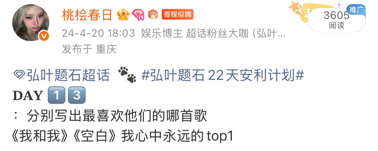 彩七两个人这些年出了这么多首歌，翻来覆去地听了很多遍的依旧只有《我和我》、《空白
