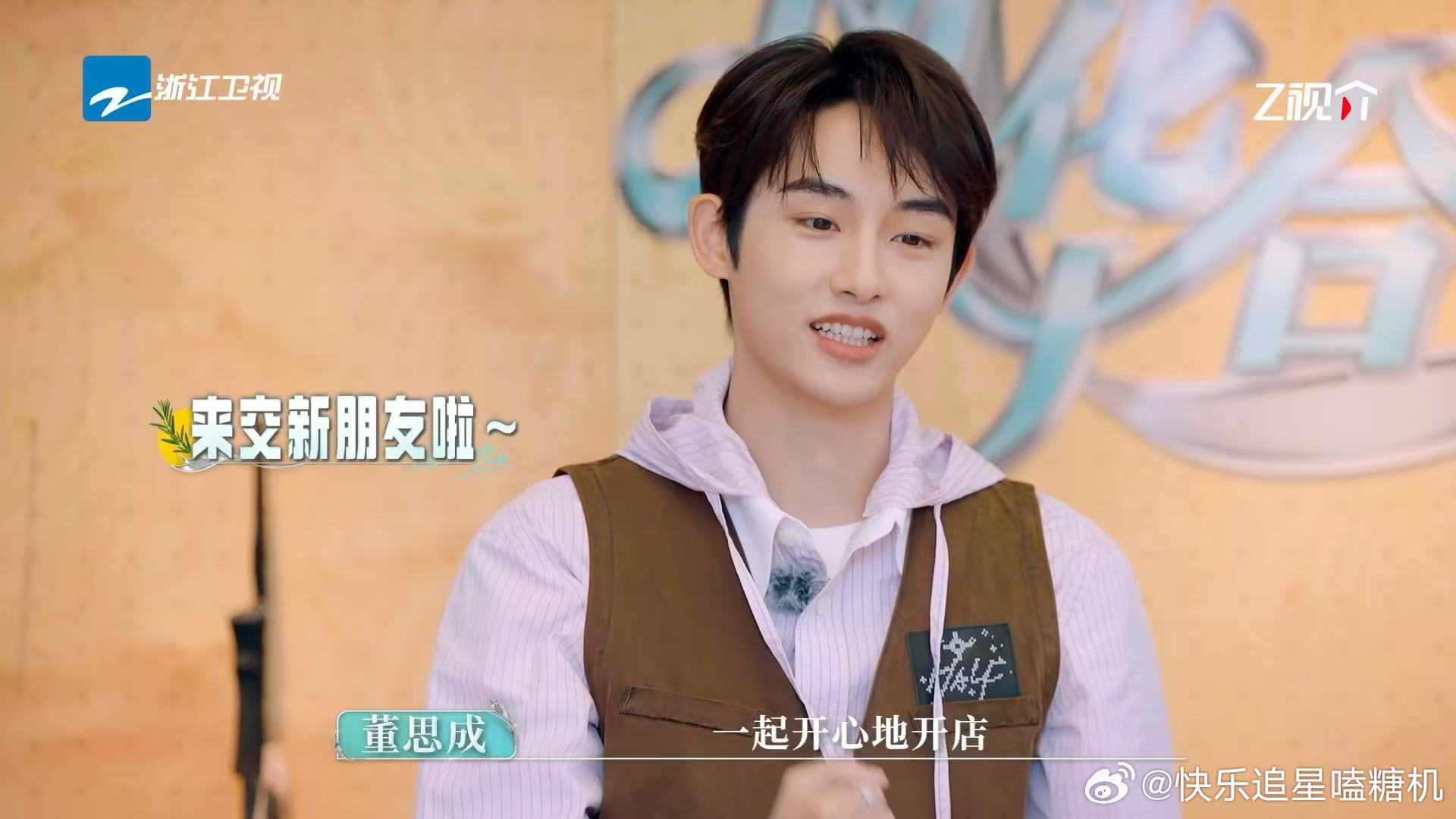 董思成主动报备未婚无子 谁懂啊董思成这个自我介绍太实诚了，就差把身份证号背出来了