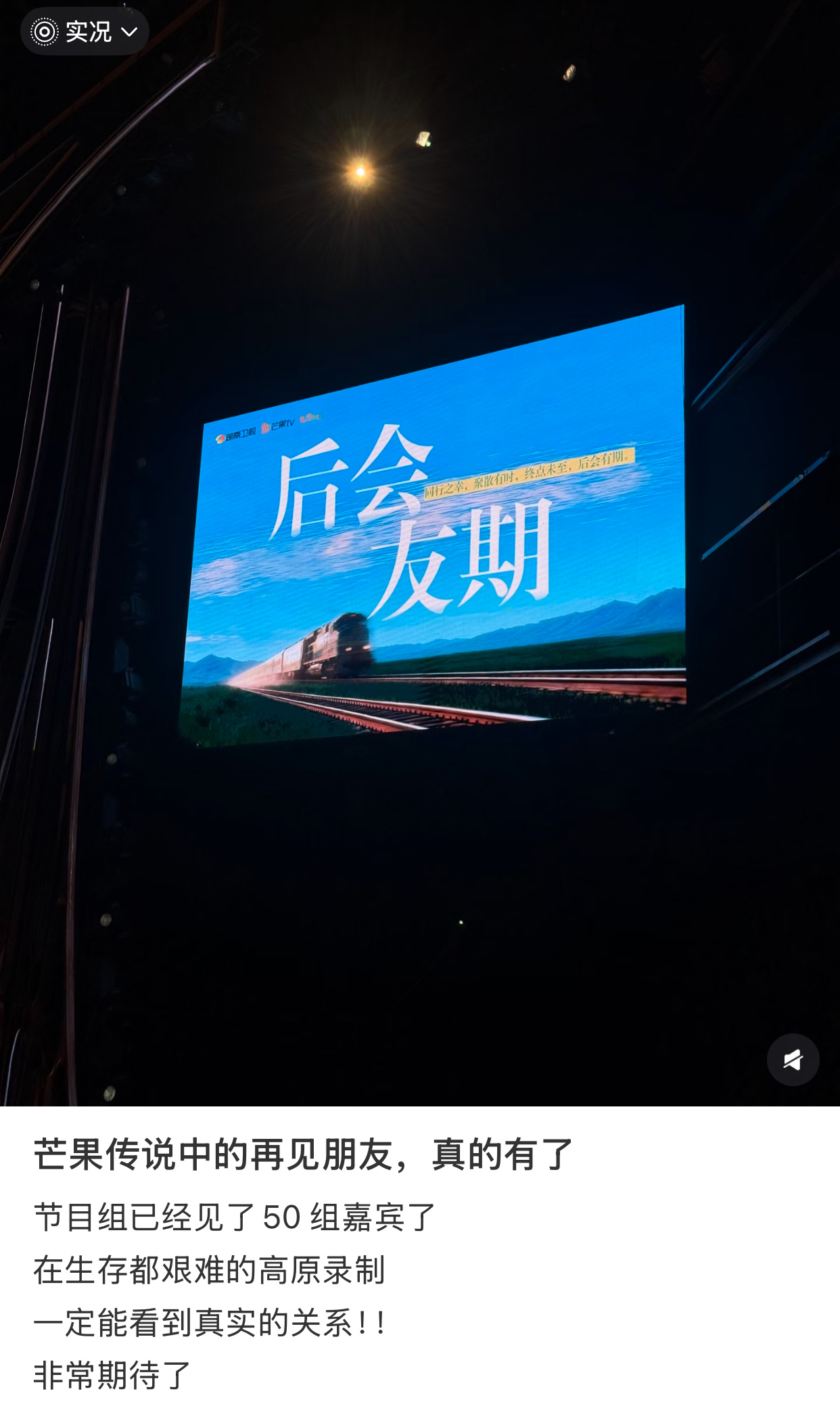 怎么真的有再见朋友这个综艺我一直以为是开玩笑的啊啊啊 