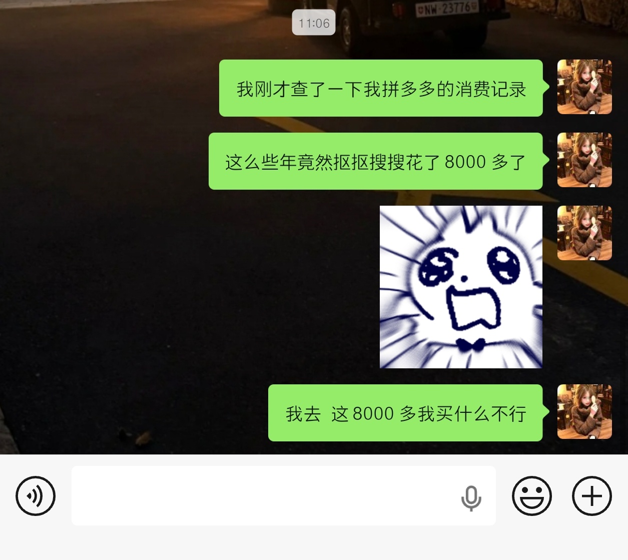 我有亿点难受 