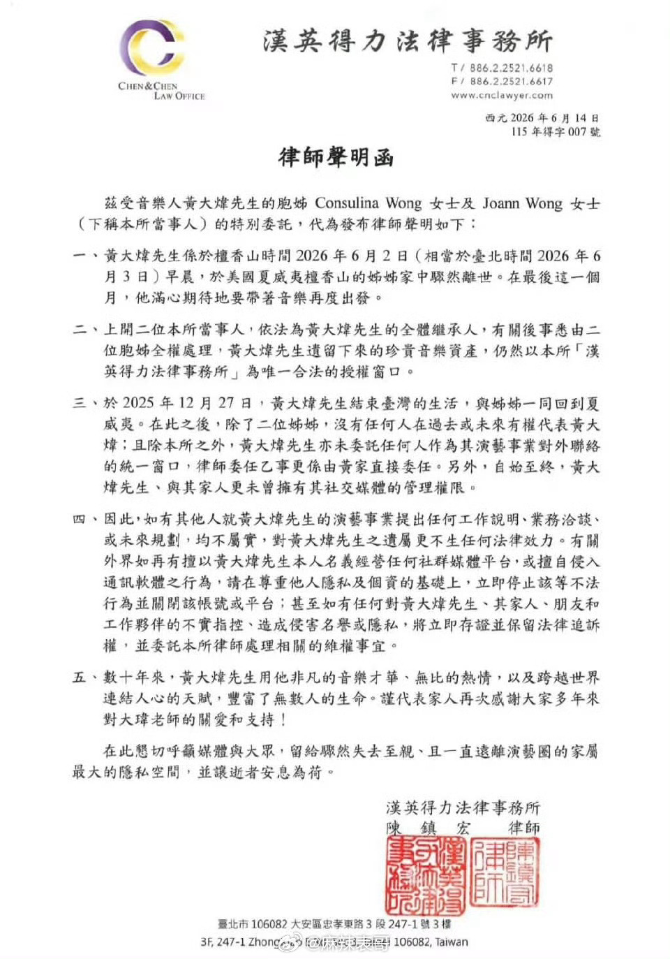 《你把我灌醉》的原唱黄大炜去世了 