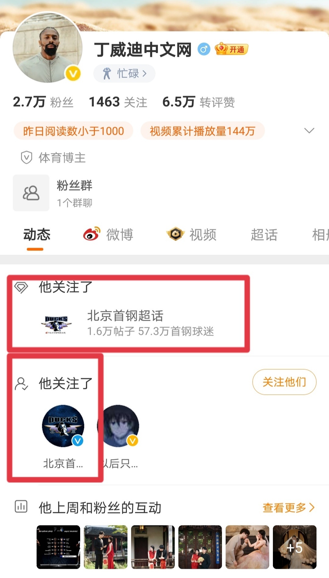 北京首钢[超话] 哦？？？[憧憬][憧憬][憧憬] ​​​