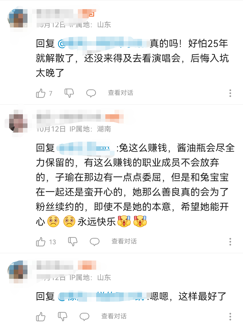【1351号来信】她善良不是你绑架她的理由！她的委屈就不算什么了吗？！都给我拱出