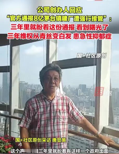政府的通报，真的比黄金还重要！重庆泰克老唐一句话盼了三年，终于看到政府出面了，道