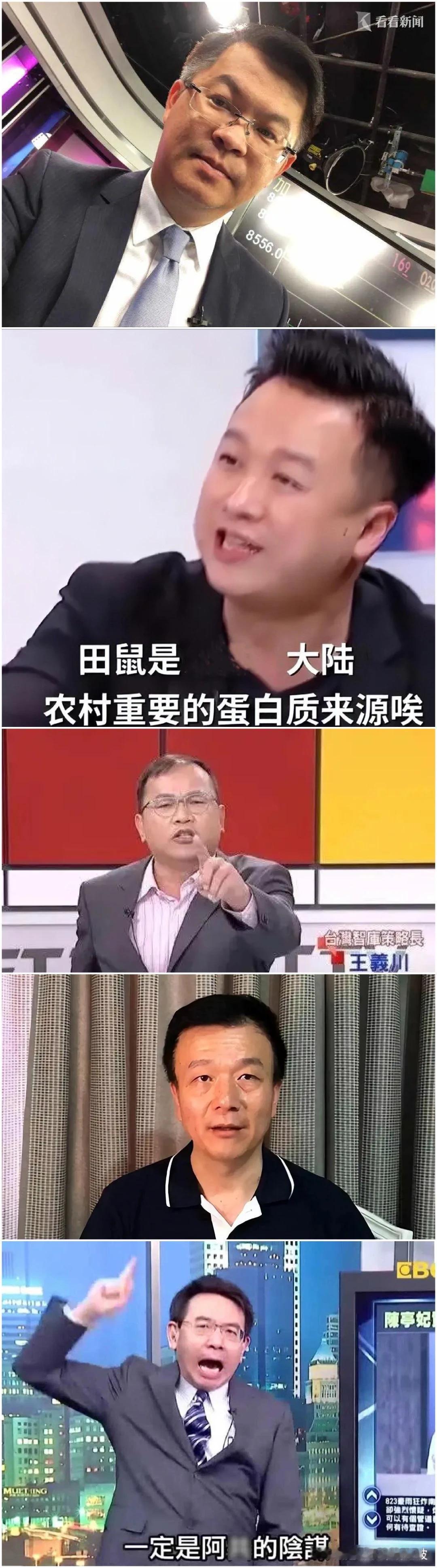 国台办的惩戒名单出炉后，被惩戒的5个人，纷纷站出来回应了。

曾经散布“大陆人吃